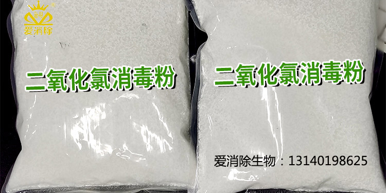 二氧化氯有哪些獨特的物化特性及應用？